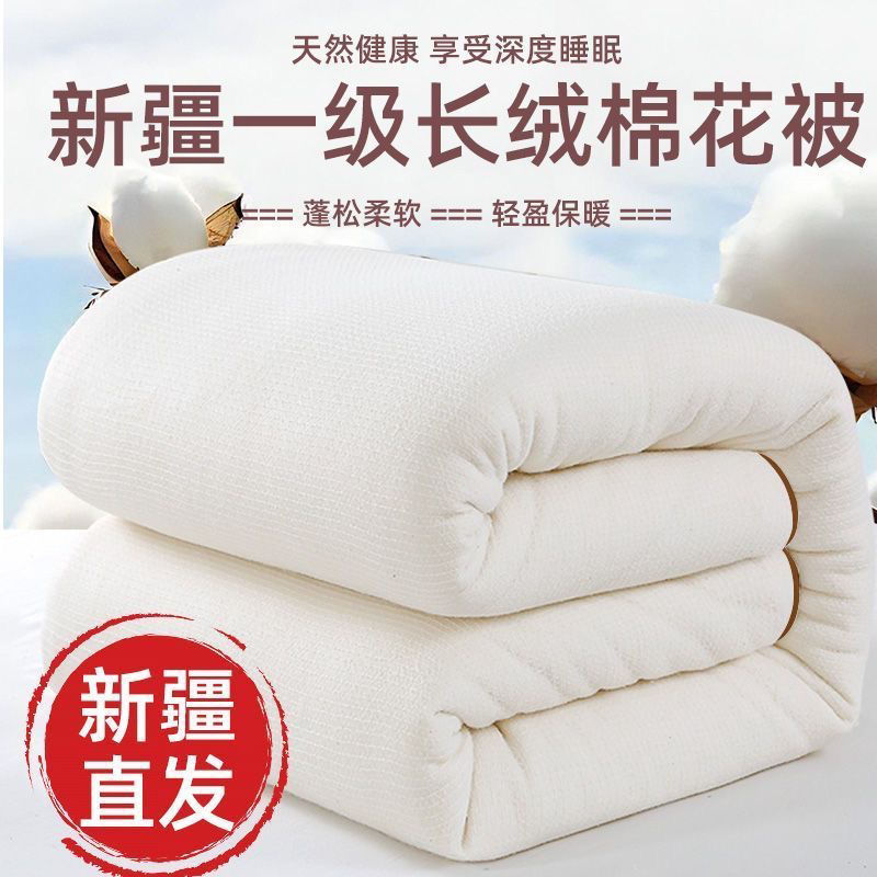 新疆棉花被冬被春秋被学生宿舍保暖床褥被芯