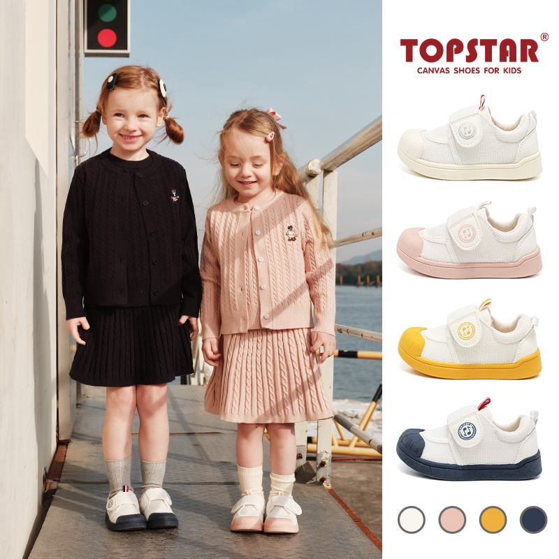 TOPSTAR2025春季新款贝壳头防撞透气网面软底防滑儿童网鞋2061