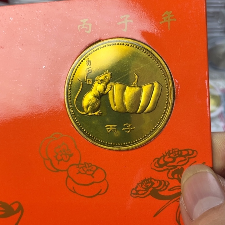 其他普通金属96大生肖鼠 40mm