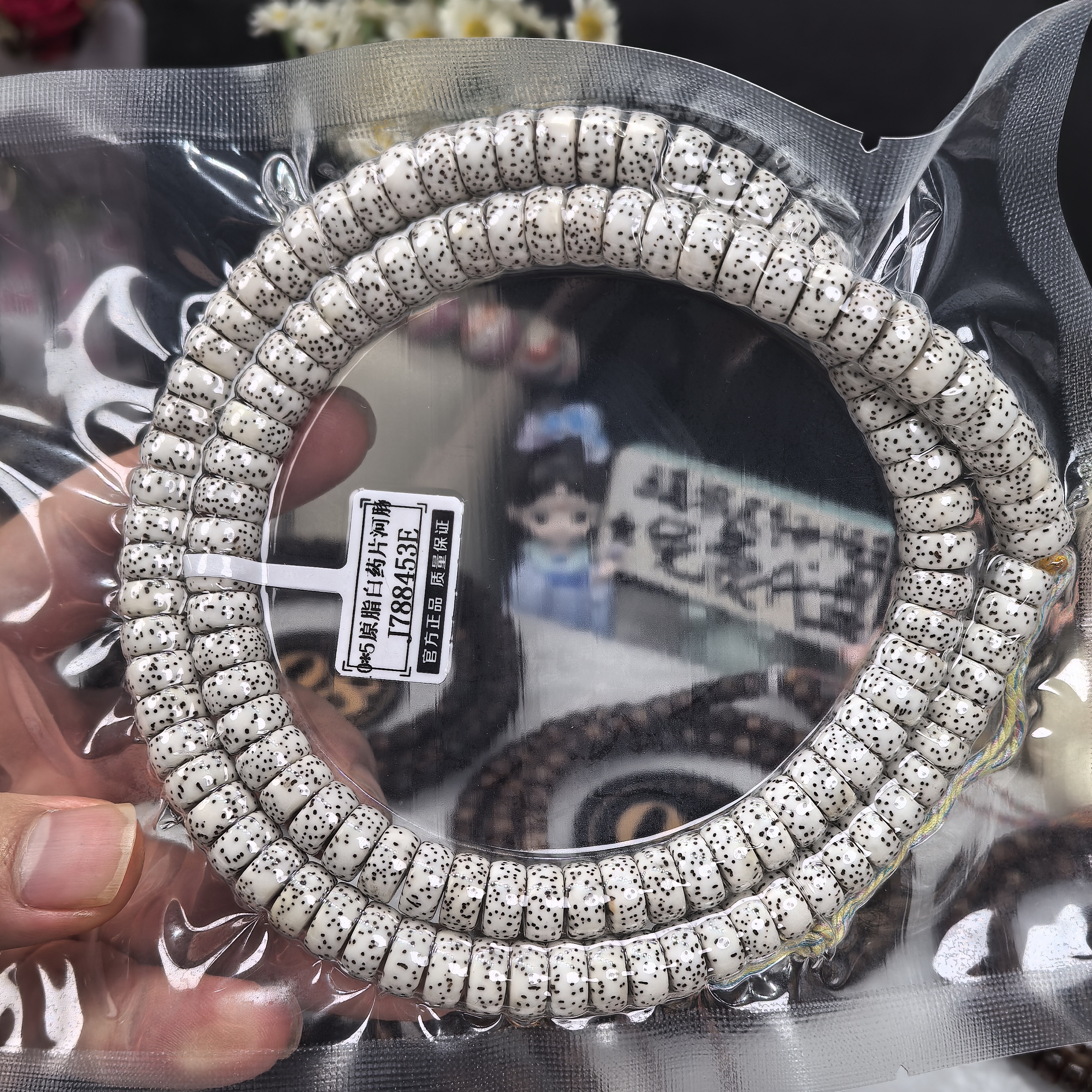 原生态原脂白10/5针尖牛毛星河豚星月菩提108手串念珠绕手脖挂