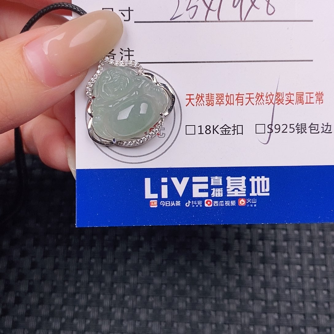 银S925镶嵌挂件翡翠吊坠