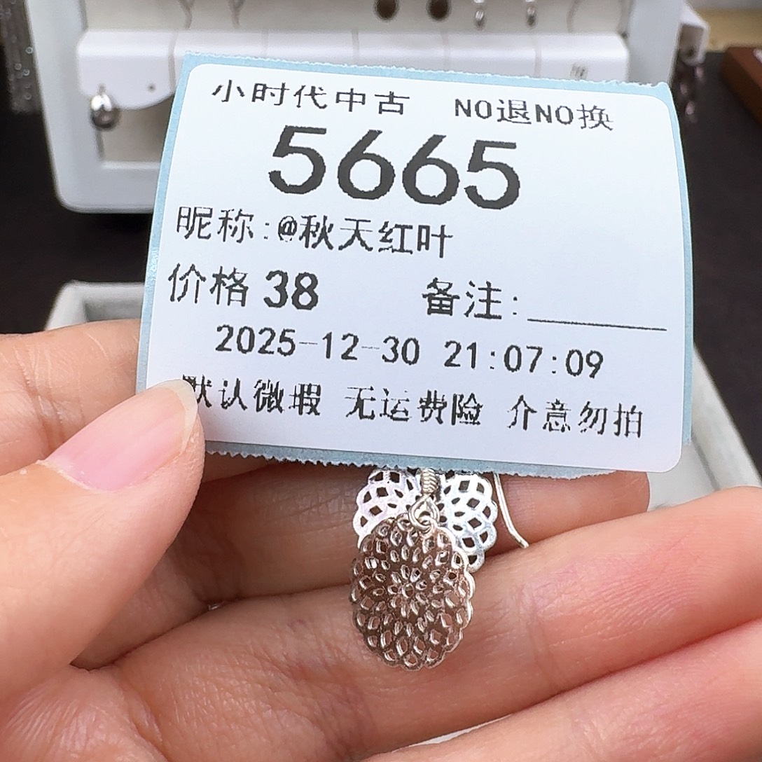 @***叶无非金属非金属925银