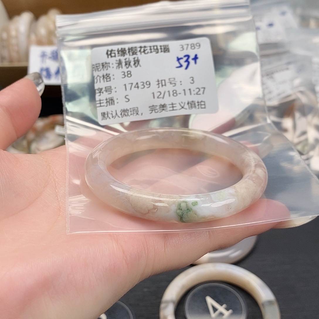 手镯玛瑙/玉髓未镶嵌清*秋