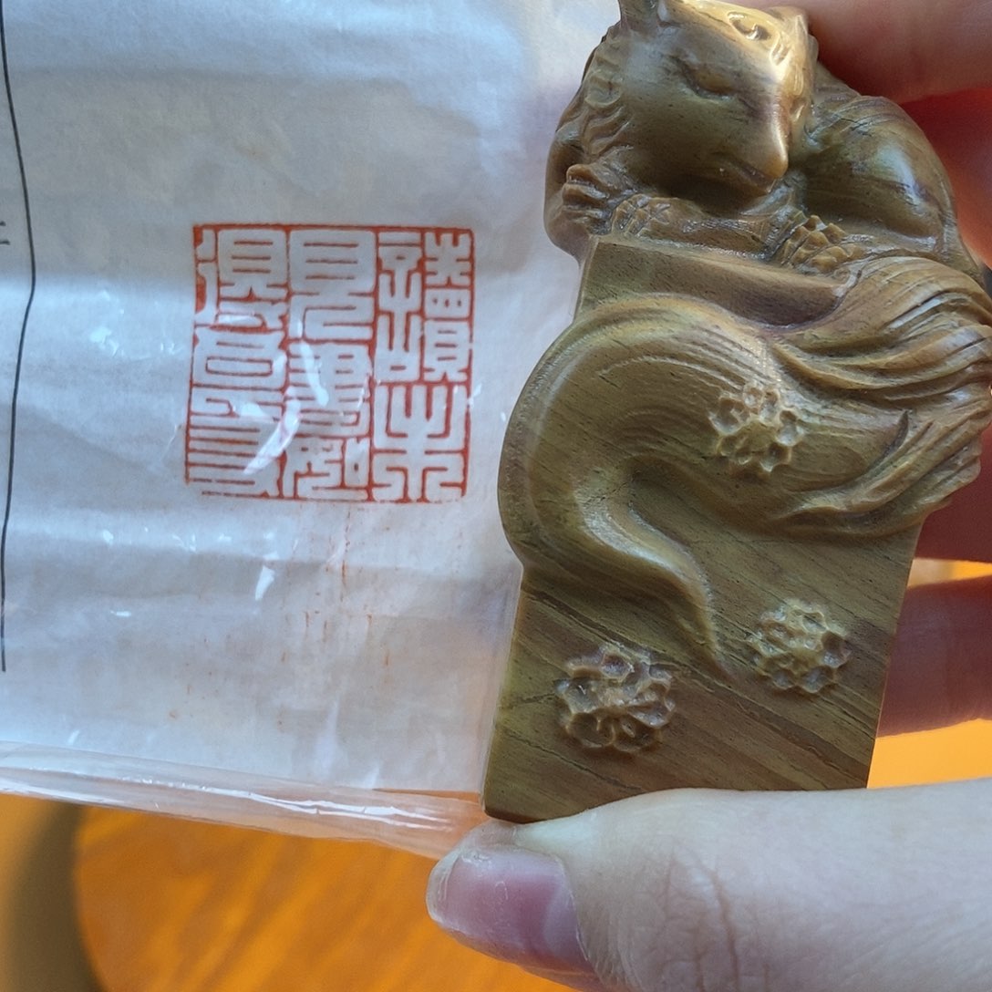 【闪购商品】寿山石印石3634 牧石书画篆刻作品
