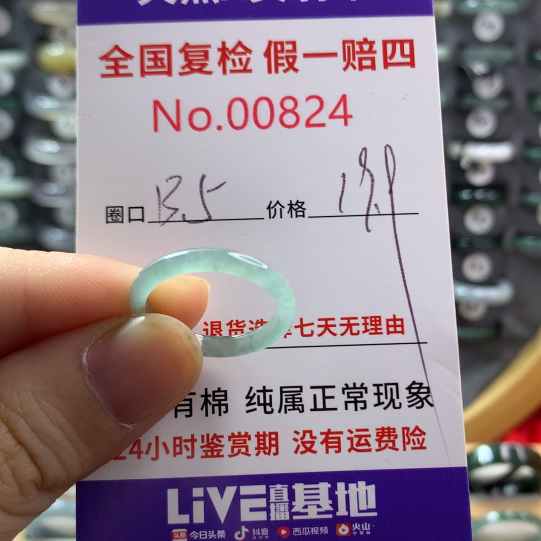 翡翠未镶嵌戒圈天然翡翠