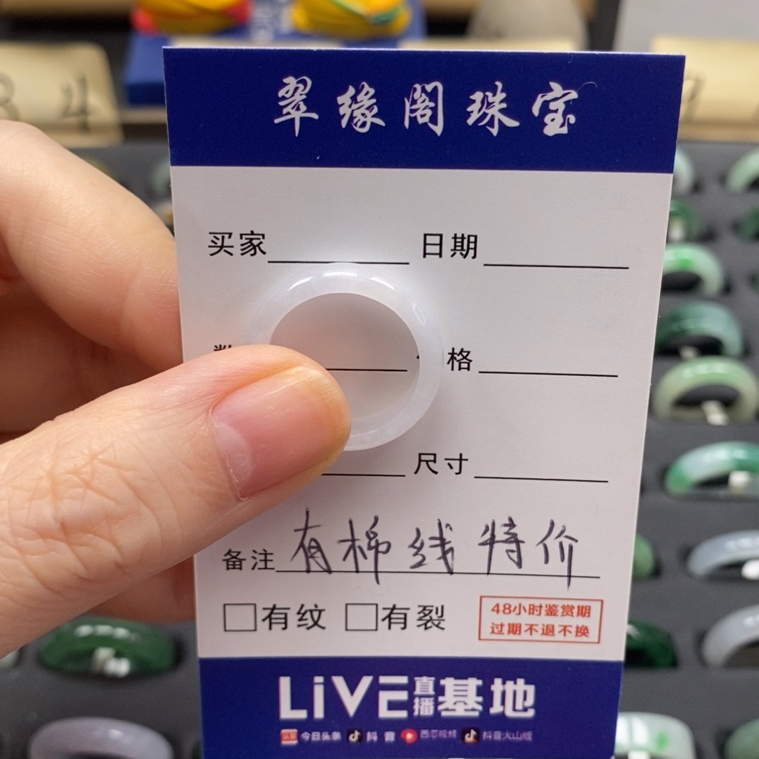 翡翠未镶嵌戒指A货14圈
