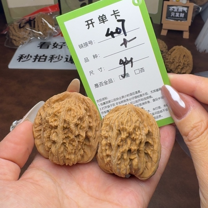 文玩核桃吊坠核桃407