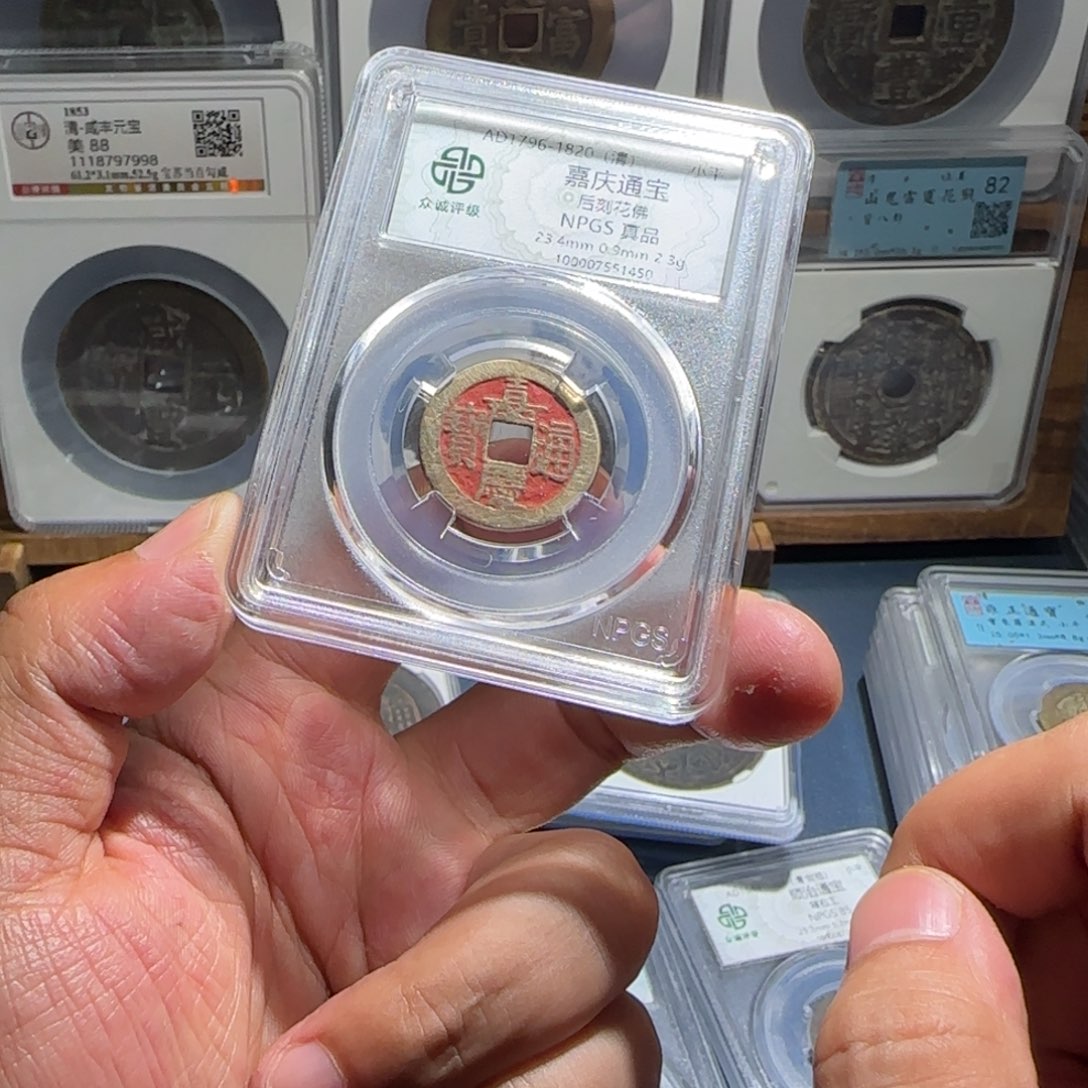 铜嘉庆宝福666666666666666