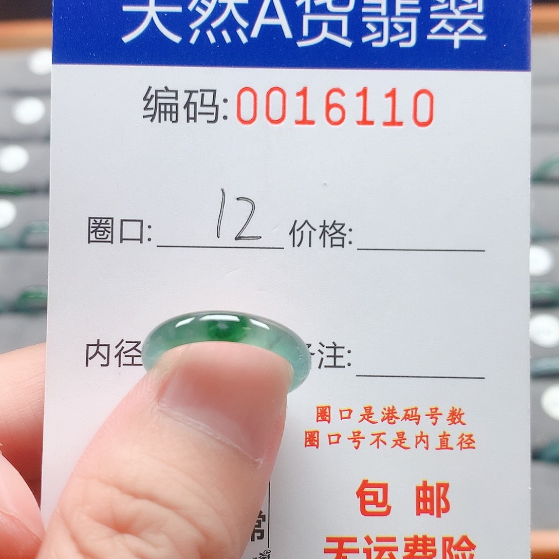 翡翠戒指未镶嵌戒圈