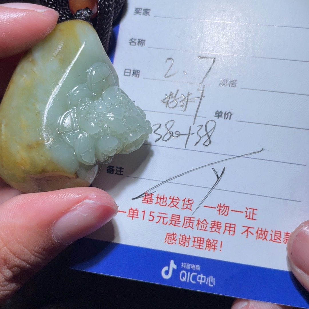 和田玉挂件未镶嵌