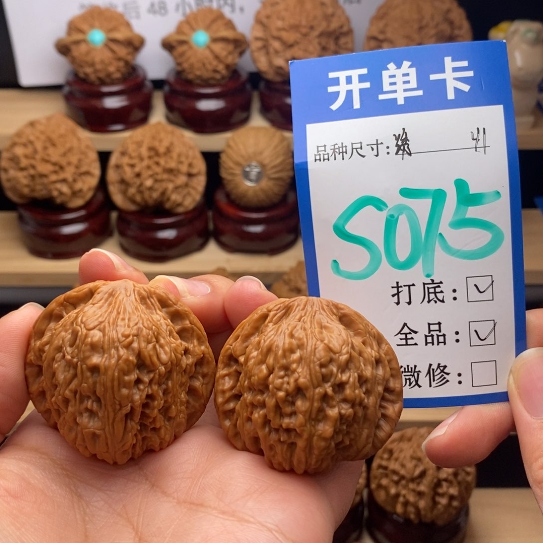 吊坠文玩核桃泥鳅背41全