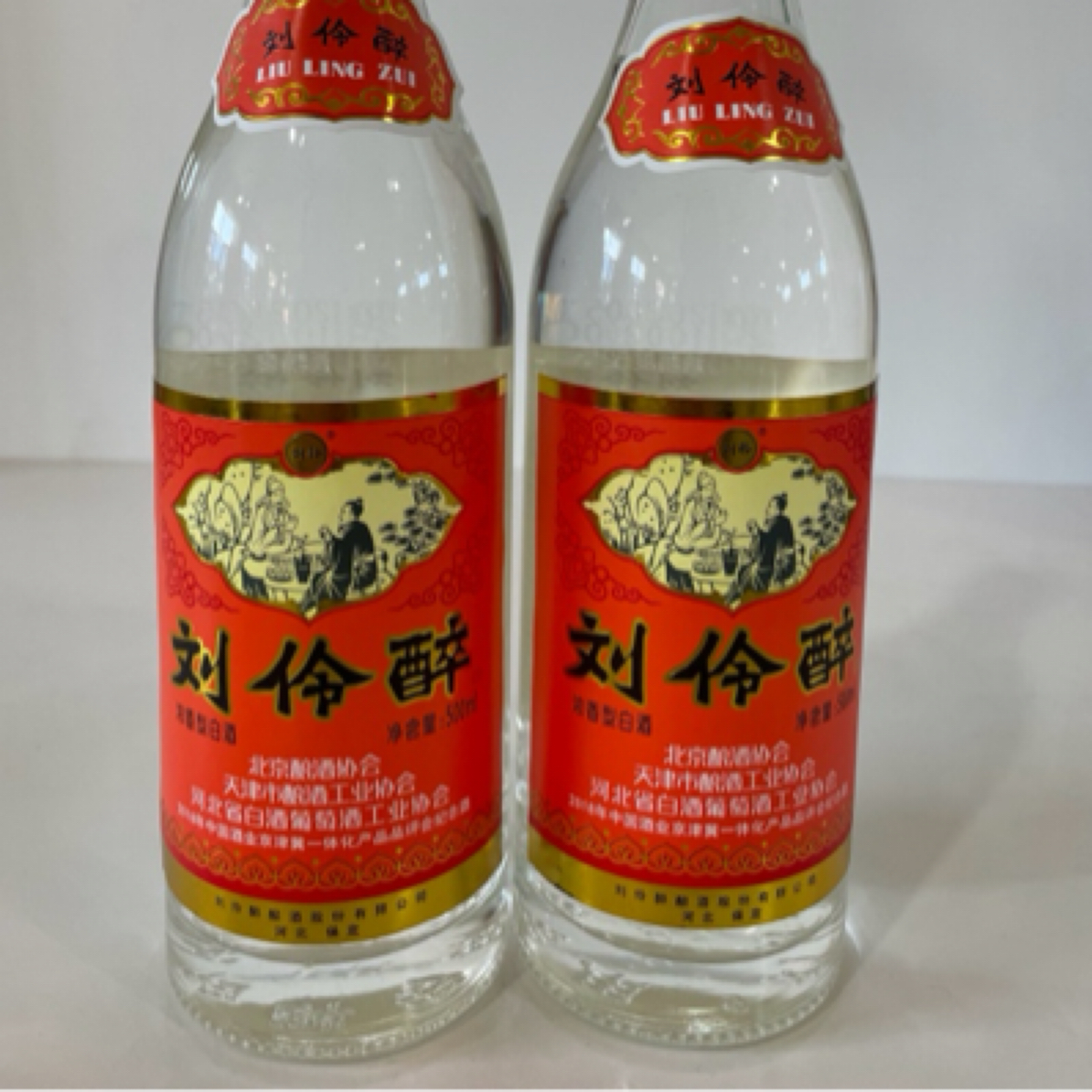 京津冀20年52度刘伶醉70版京津冀