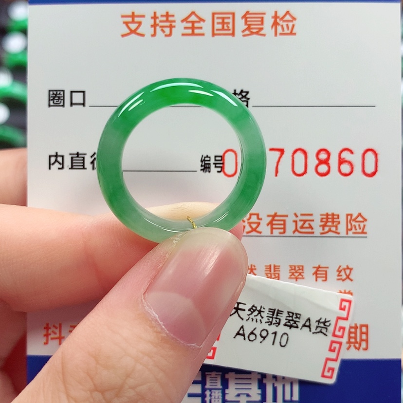 【闪购商品】未镶嵌戒指翡翠16号