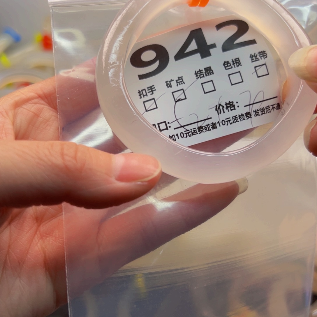 玛瑙/玉髓手镯未镶嵌942