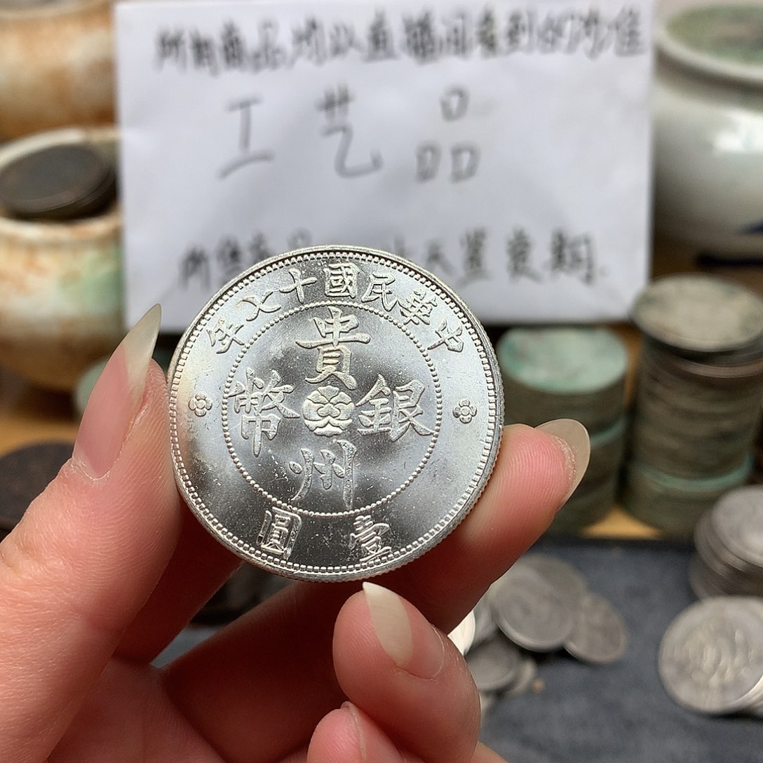一手币子复古工艺品