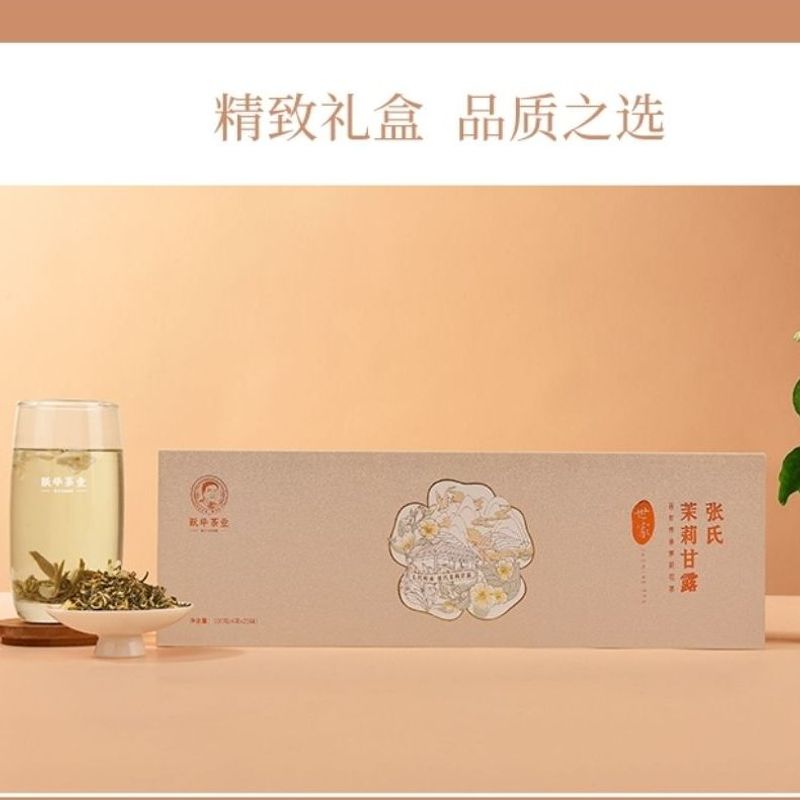 跃华茶业 新茉莉花茶张氏茉莉甘露·世家 100克礼盒装