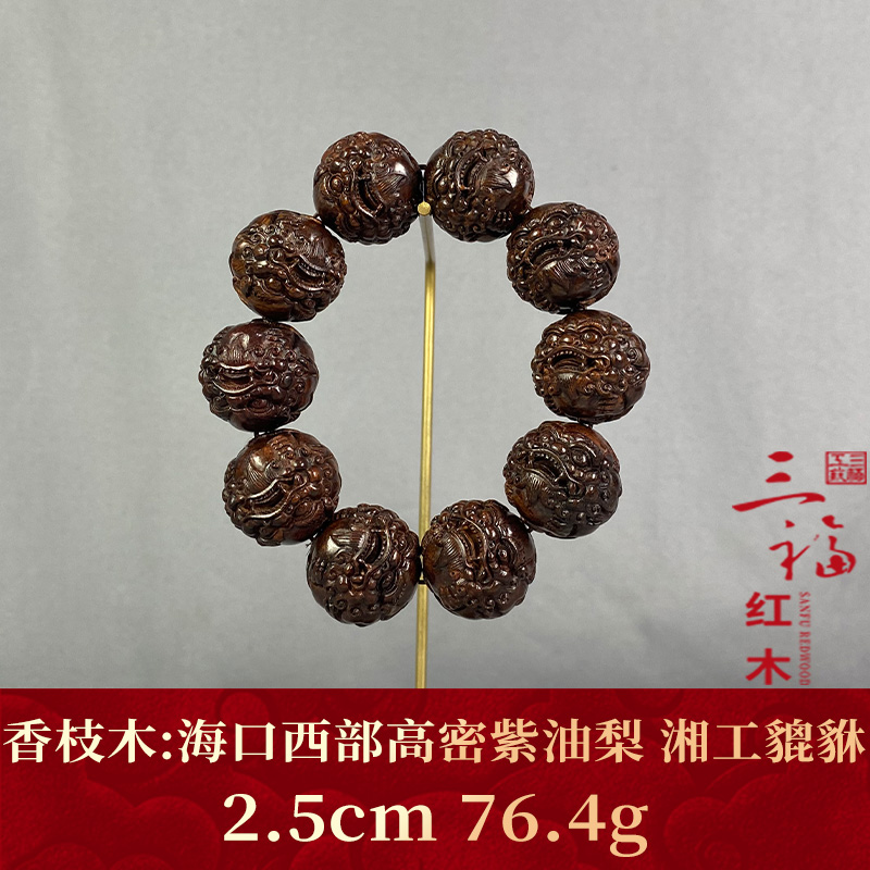 103540   海口西部高密紫油梨 湘工貔貅 香枝木