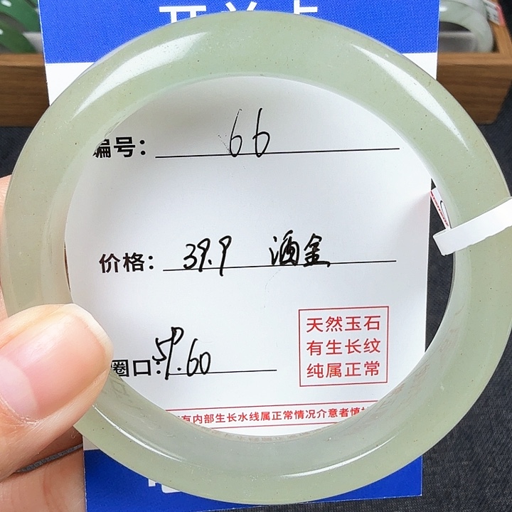 石英质玉手镯未镶嵌