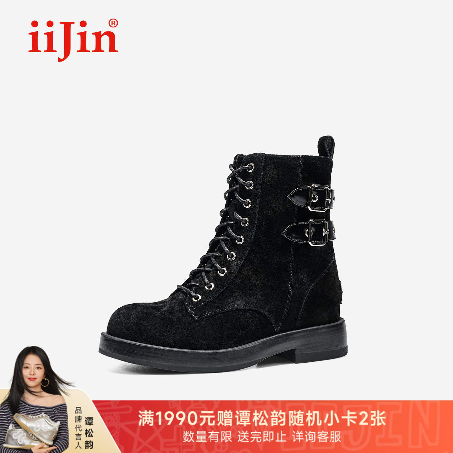 iiJin艾今25秋新品8cm厚底内增高时尚皮带扣西部马丁短靴女594NFA