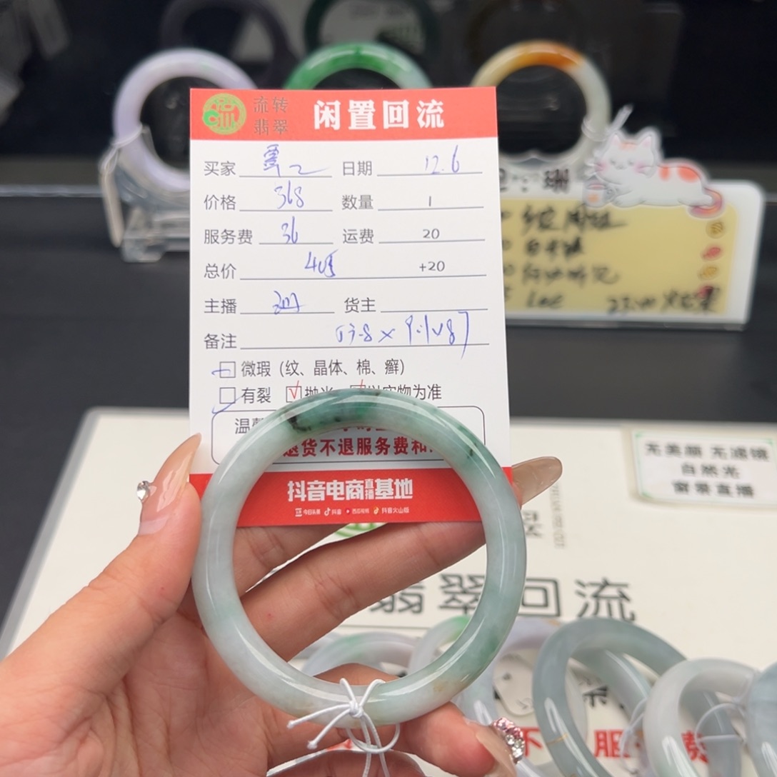 未镶嵌手镯翡翠꒰****꒱