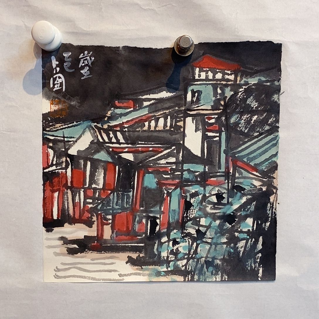 书法鞠占圃老师作品