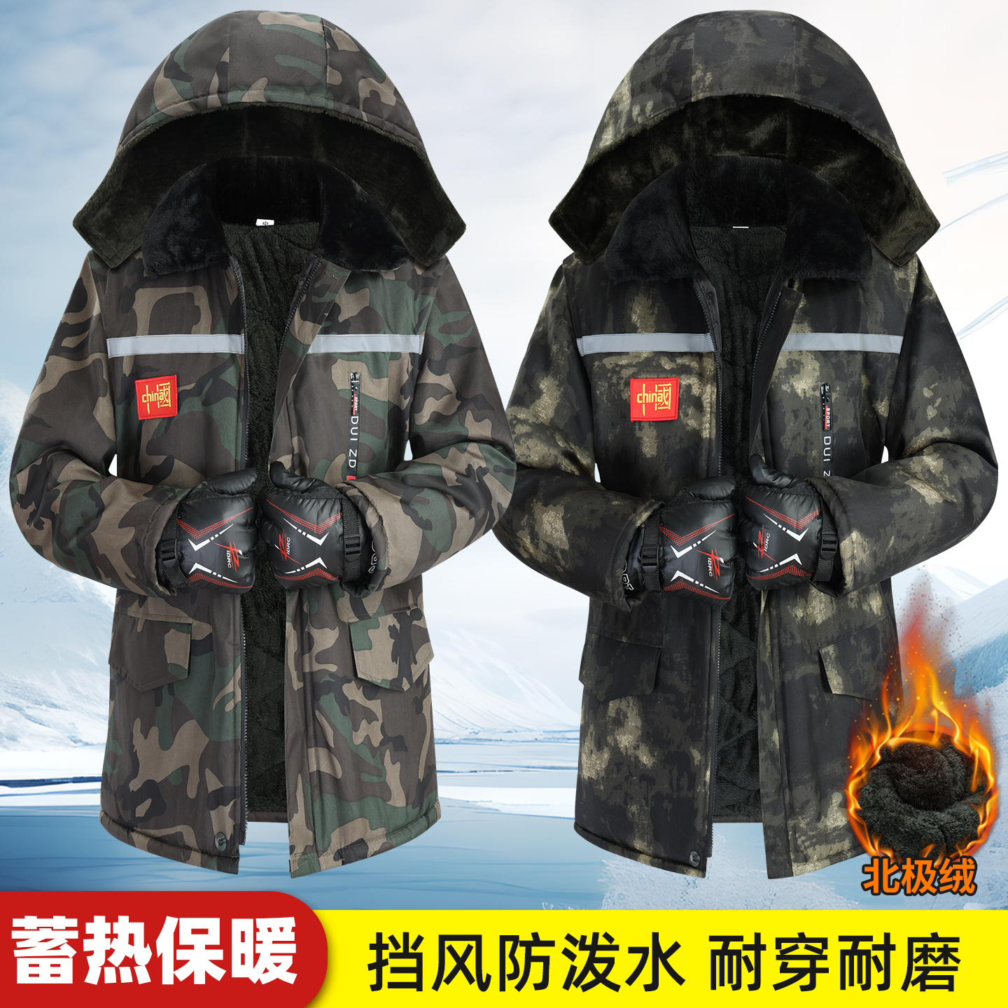 冬季迷彩中长款棉袄男士防水加绒加厚棉服抗寒保暖棉大衣冷库棉衣