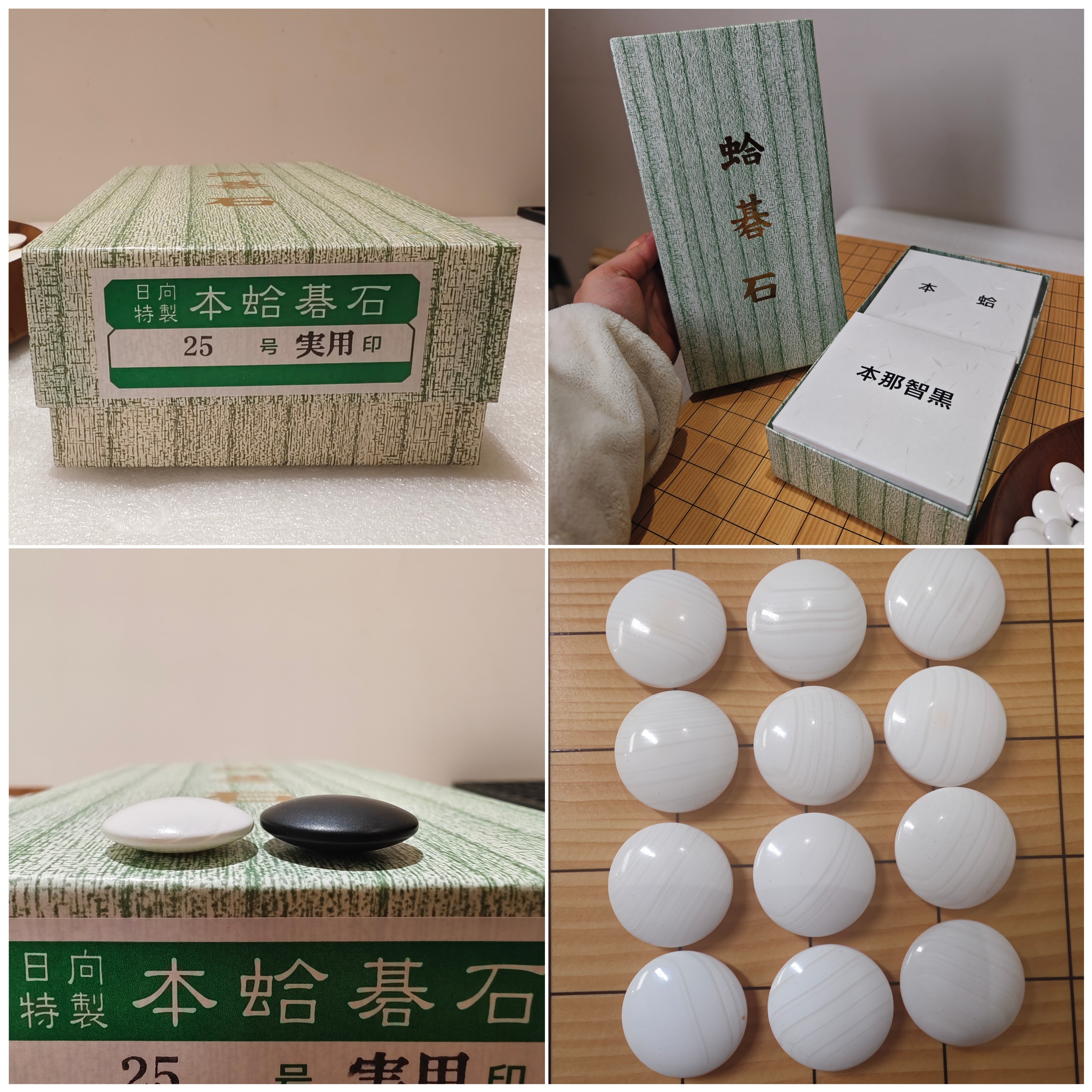 日本赤木碁石店实用印25号蛤碁石实用对弈围棋子黑白棋一副手作