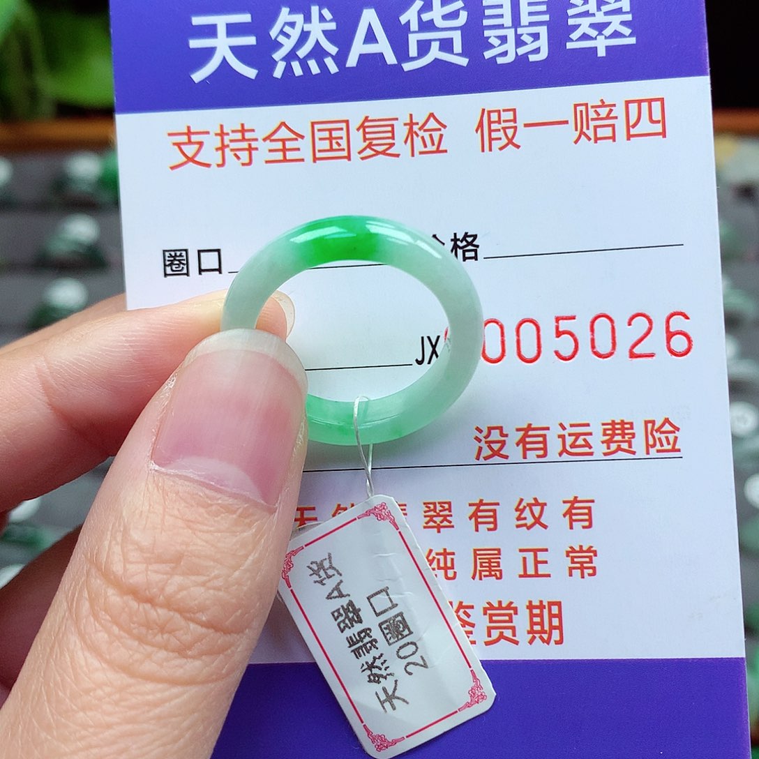 未镶嵌戒指翡翠20号