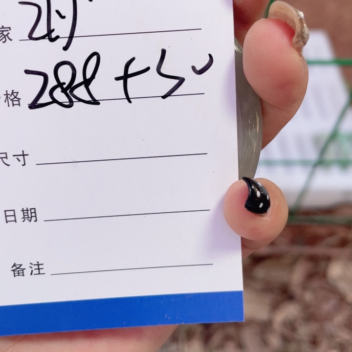 Z***翟非金属手镯下单链接