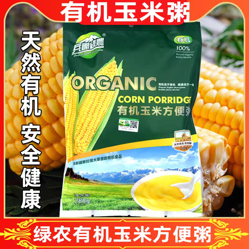 绿农有机玉米粥280克