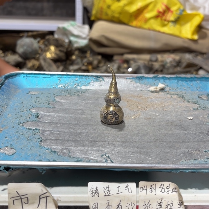 673 铜器物品理性消费