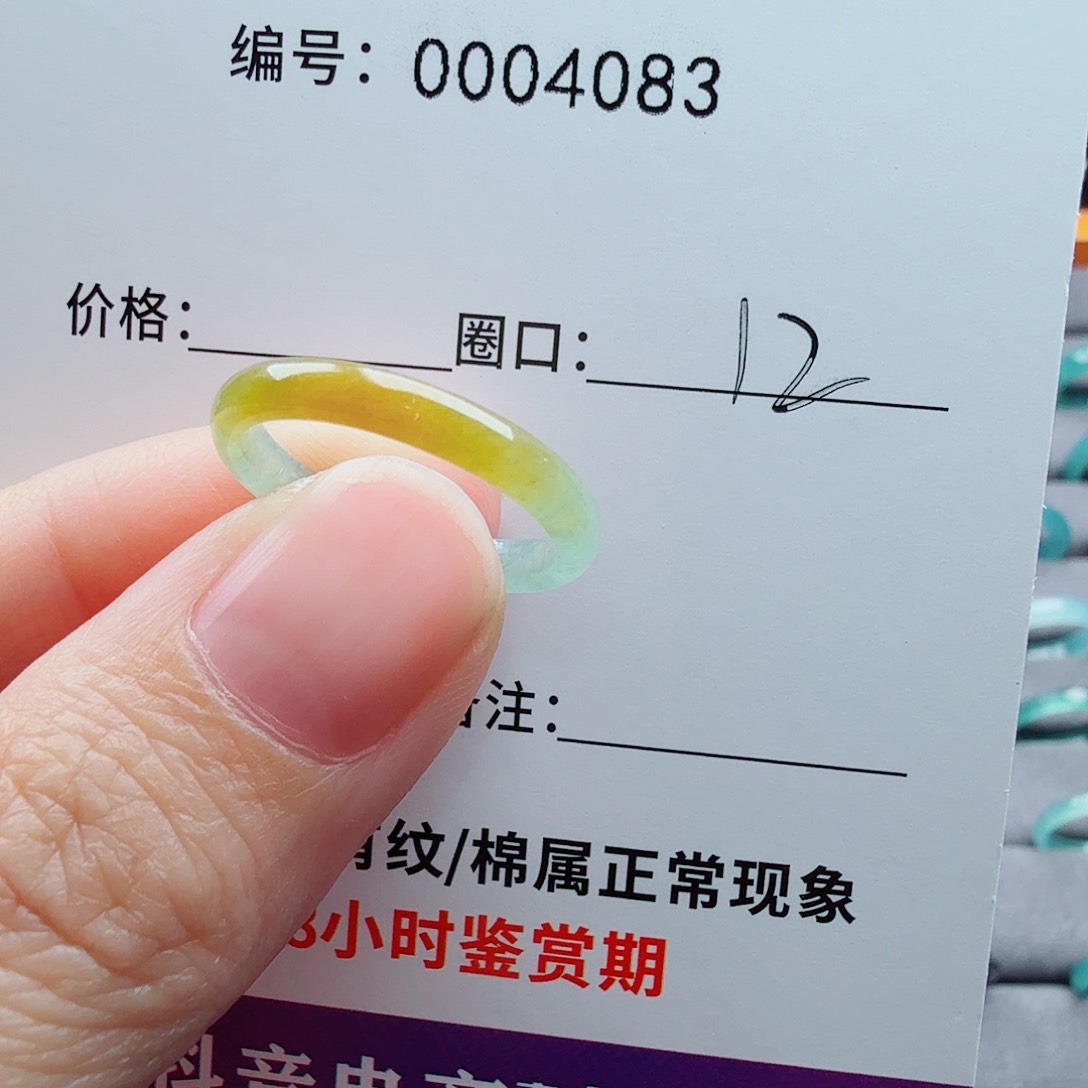 未镶嵌戒指翡翠M*翡翠