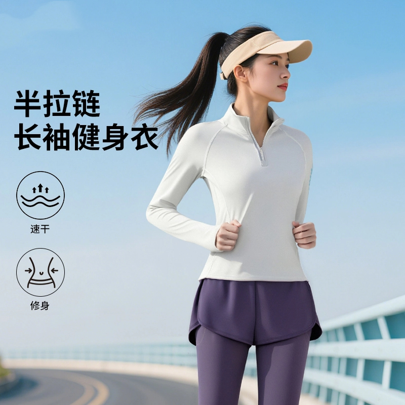 【60号】J33010H健身衣女款半拉链长袖训练上衣修身速干衣运动装