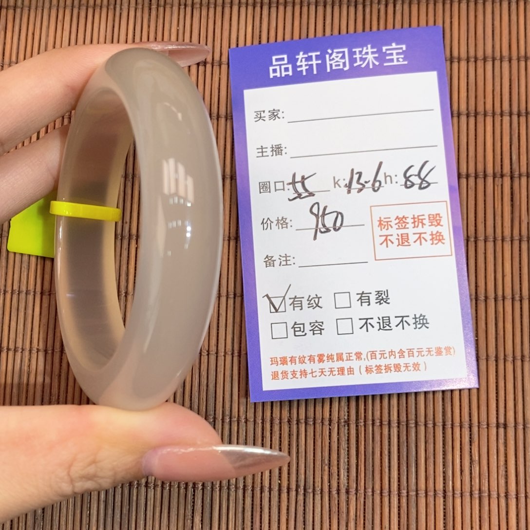 手镯玛瑙/玉髓未镶嵌?