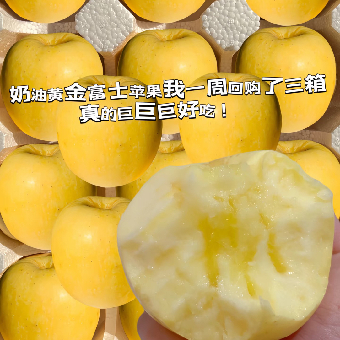 阿克苏奶油富士一箱7.5斤净山东省