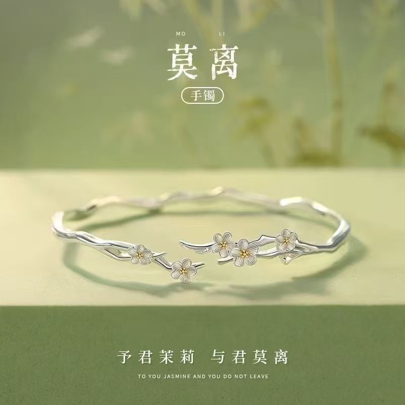 足银手镯 足银999.9【莫离】开口手镯