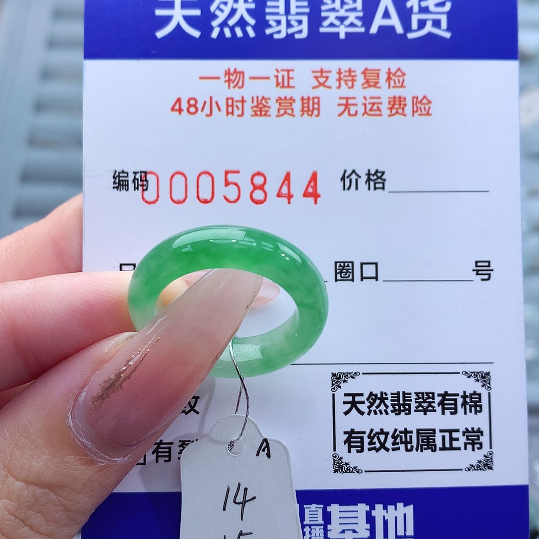 翡翠戒指未镶嵌天然