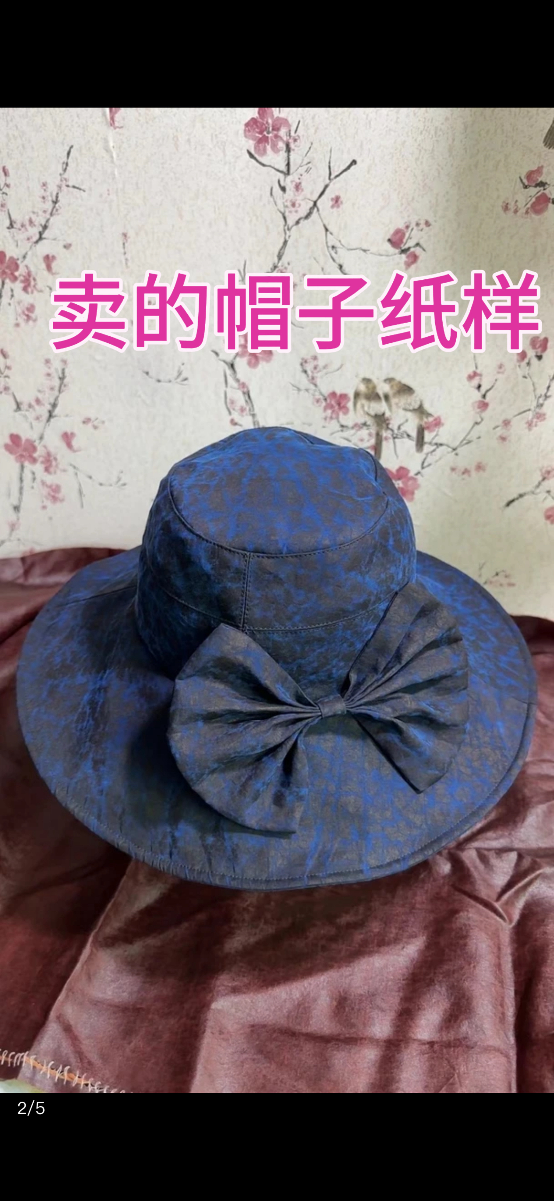 不是帽子是帽子材料包纸样＇纸样不退
