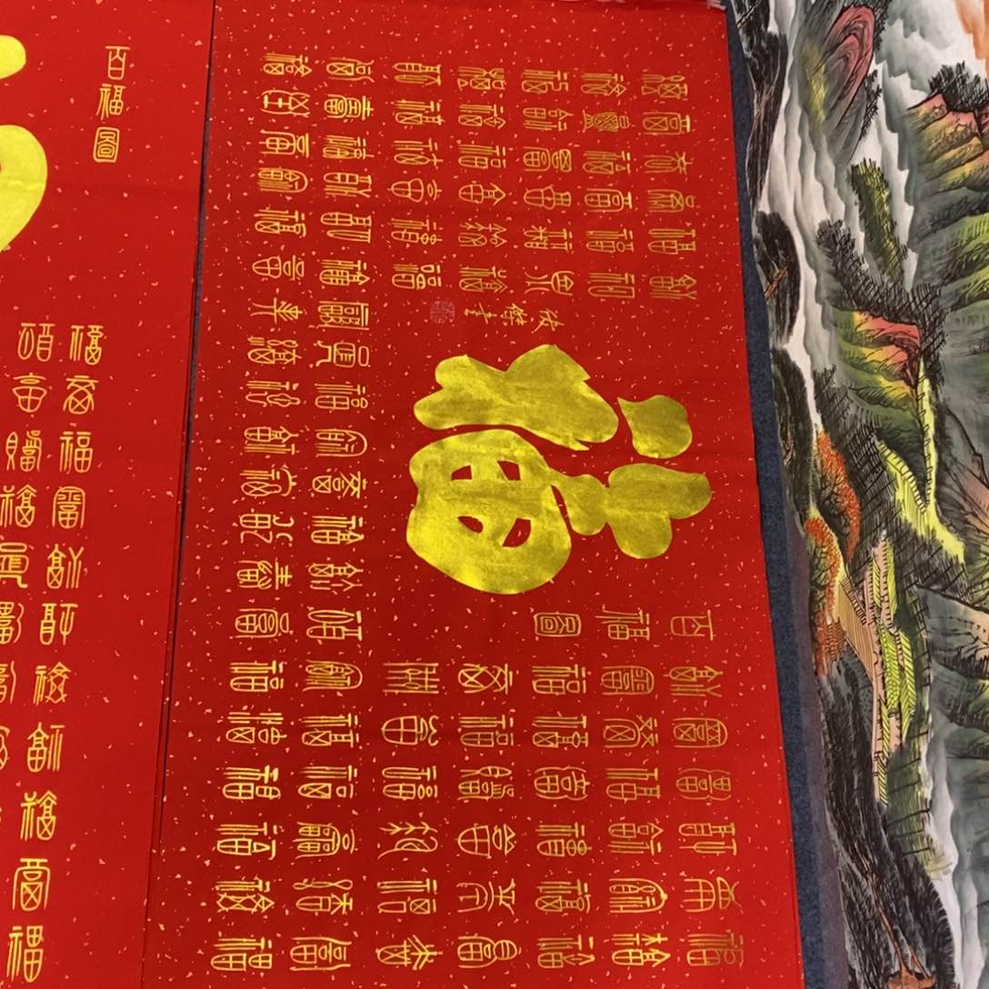 国画尺寸140✖️70纯手写百福图