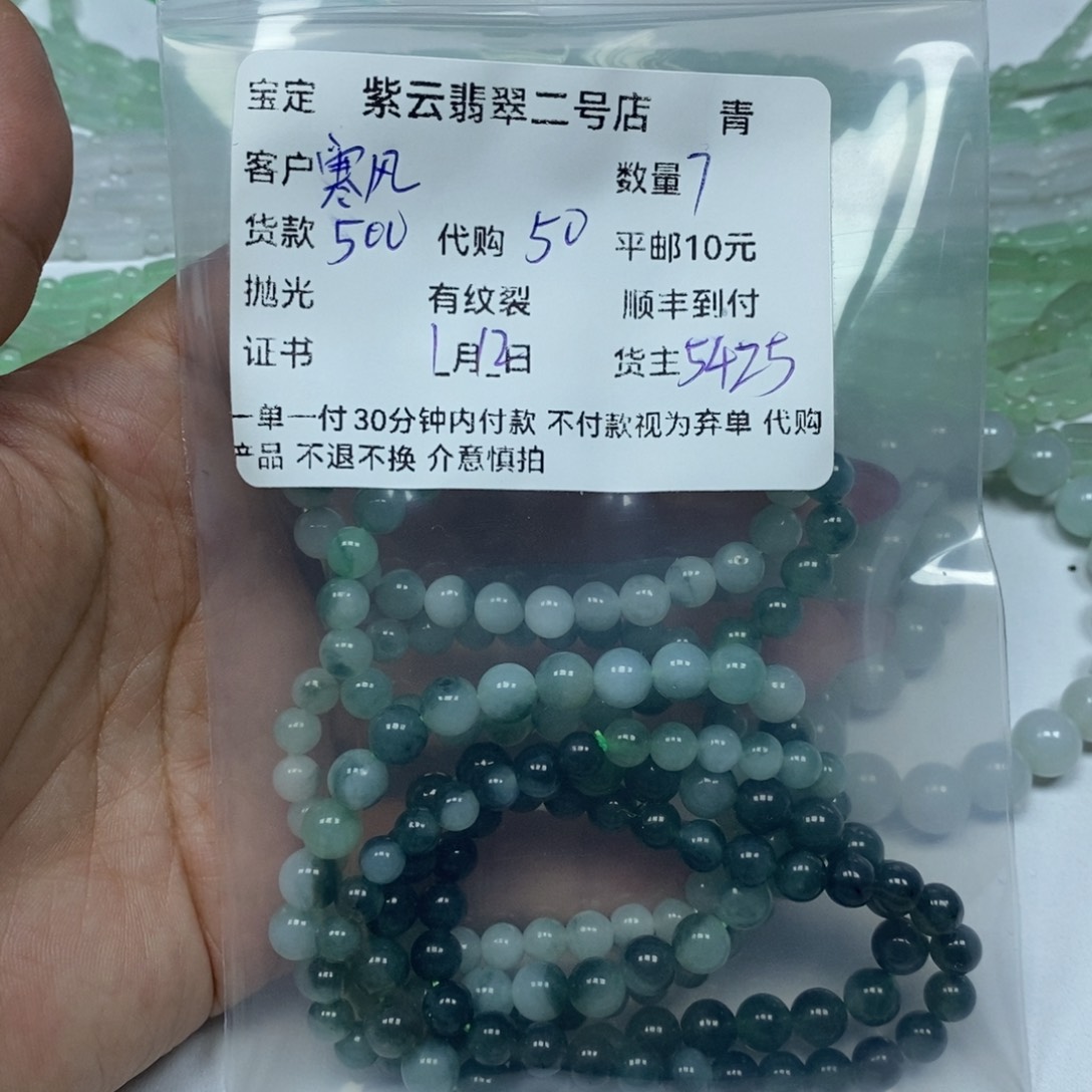 翡翠手链未镶嵌寒*天然翡翠