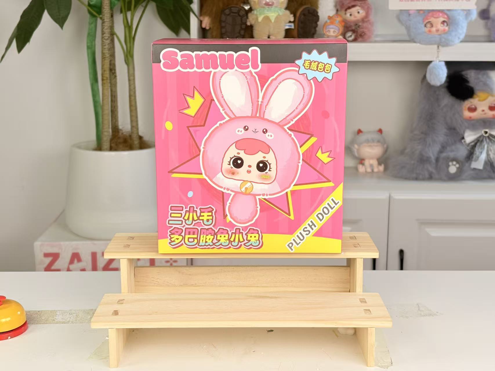 三小毛多巴胺小兔包 毛绒