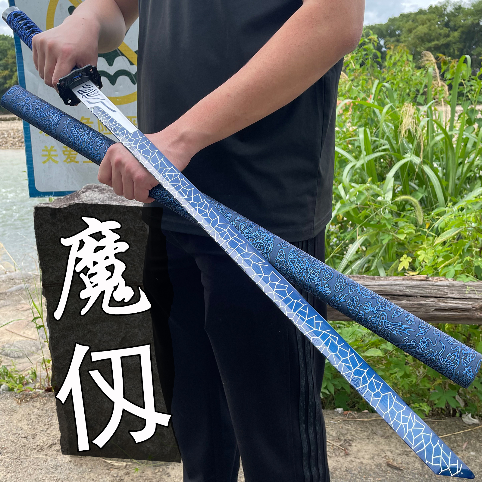 【魔刀千刃】高锰钢一体成型唐横刀收藏摆件工艺品练习刀户外未开刃