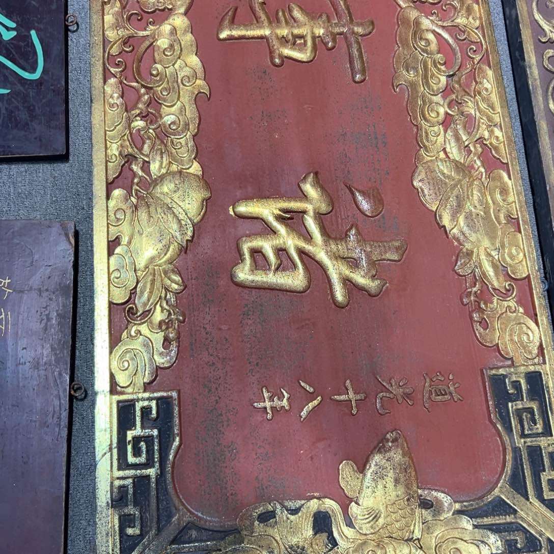 木用****0传统诸事顺遂一块