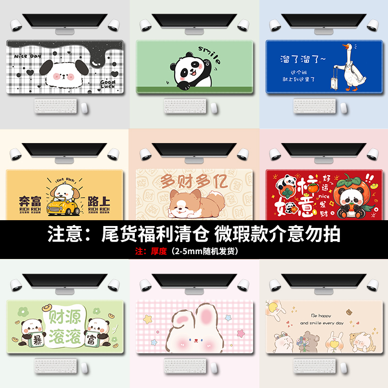 【直播间过款1000x500mm】鼠标垫超大男女加厚锁边防滑电脑桌键盘垫