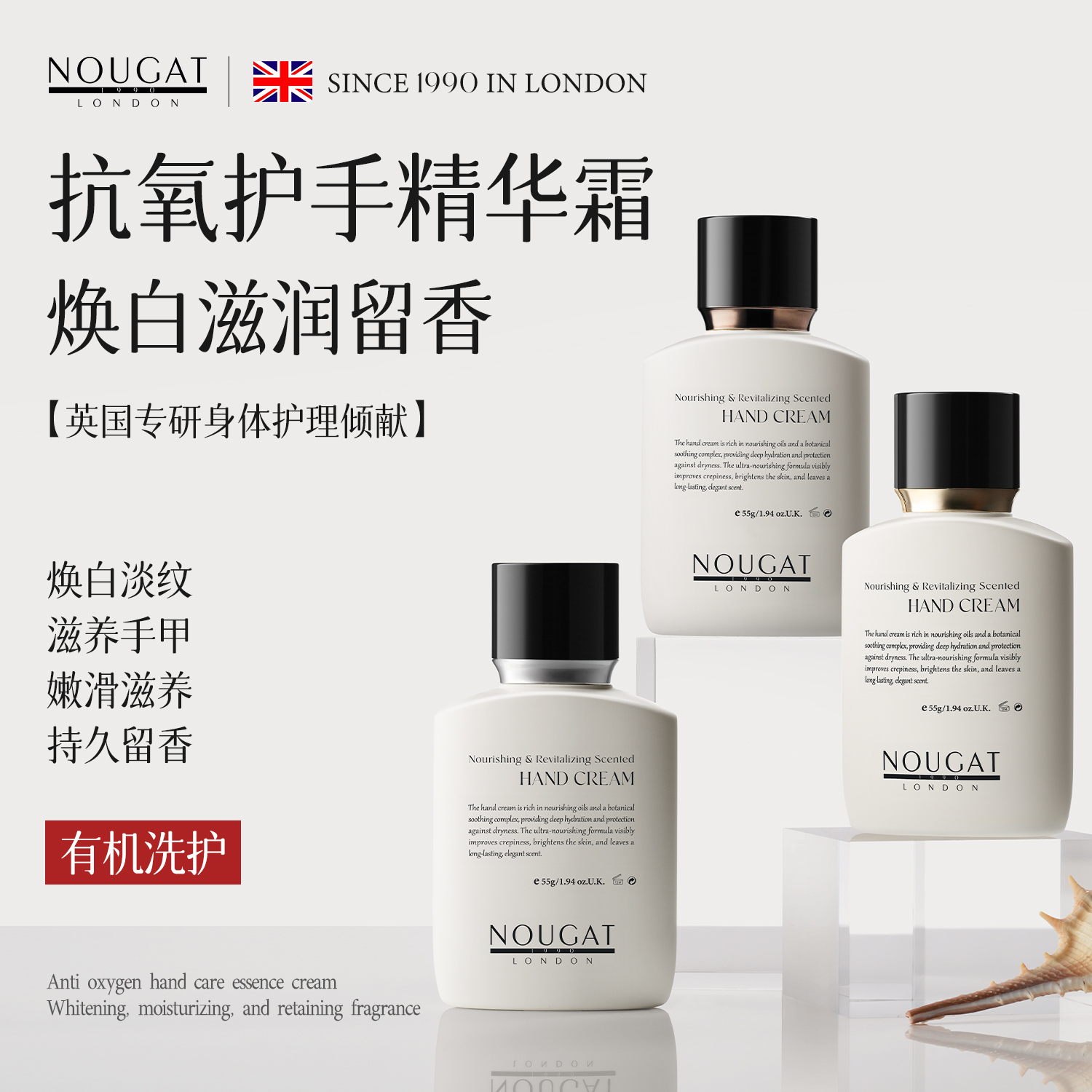 院线SPA级]NOUGAT香氛护手霜美白保湿滋润手部去干燥淡手纹久留香