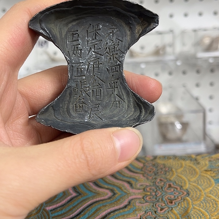 青***鬼工艺品-保定府五两