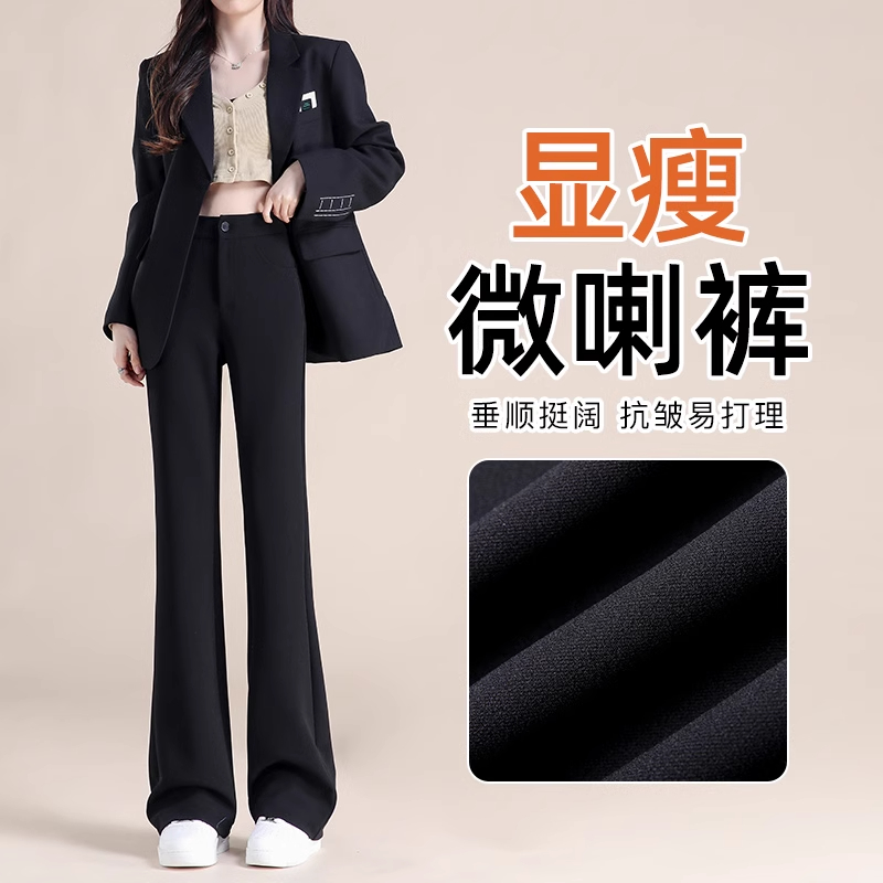 【现货+运费险】秋冬黑色加绒加厚西装裤女大码高腰显瘦弹力喇叭裤