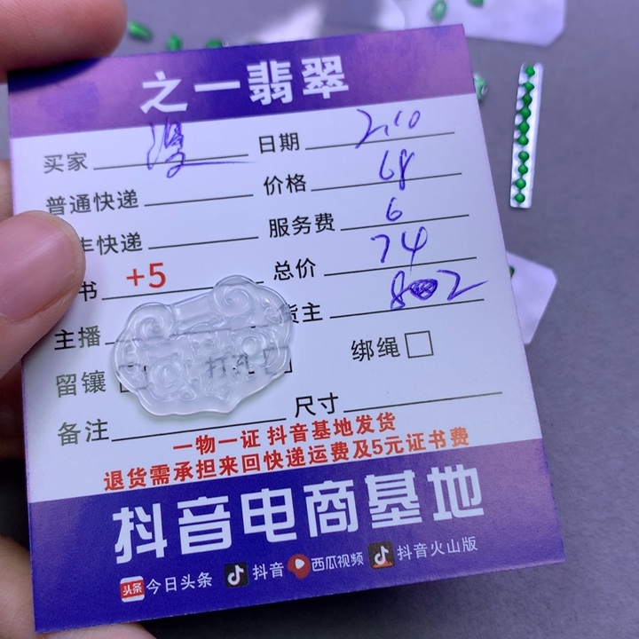 翡翠颈饰未镶嵌漫**路