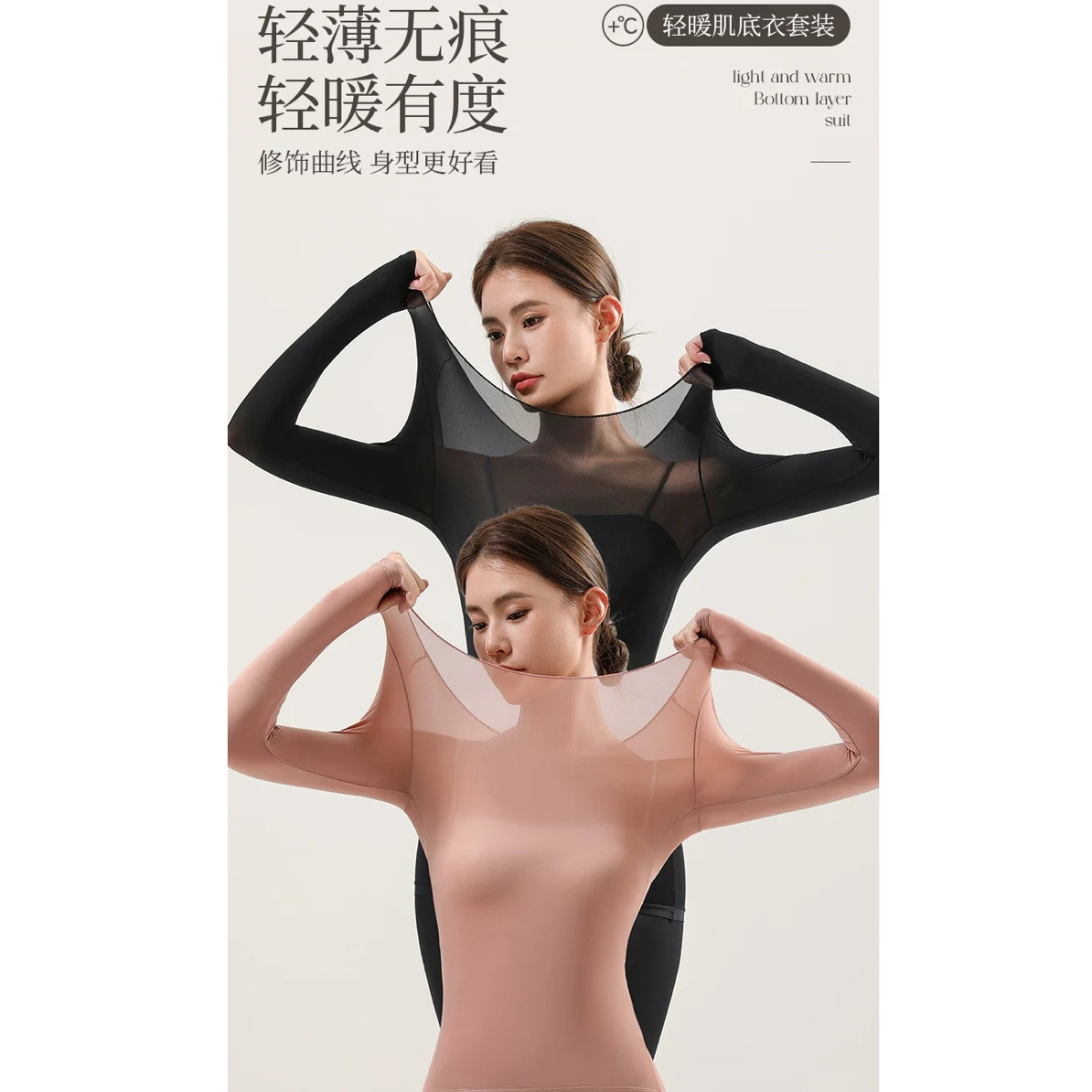 【小白姐姐】轻软基底衣套装保暖贴身款