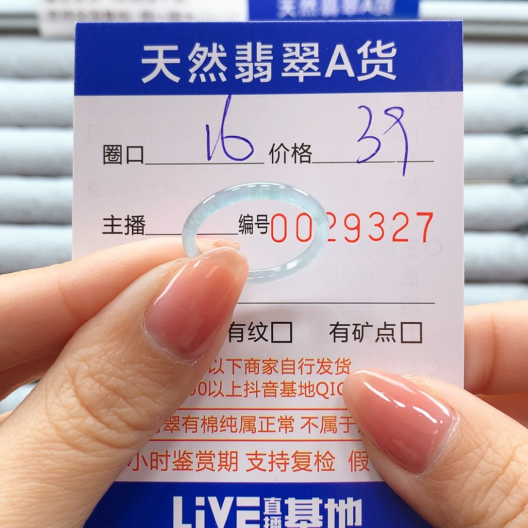 翡翠戒指未镶嵌翡翠